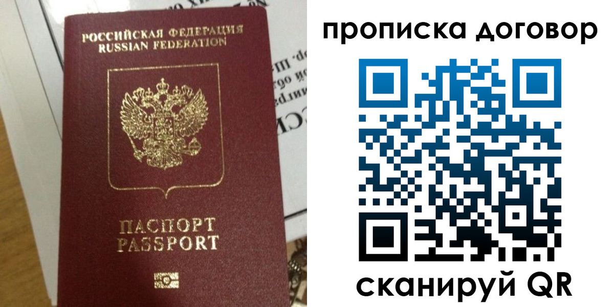 временная регистрация для всех в Завитинске