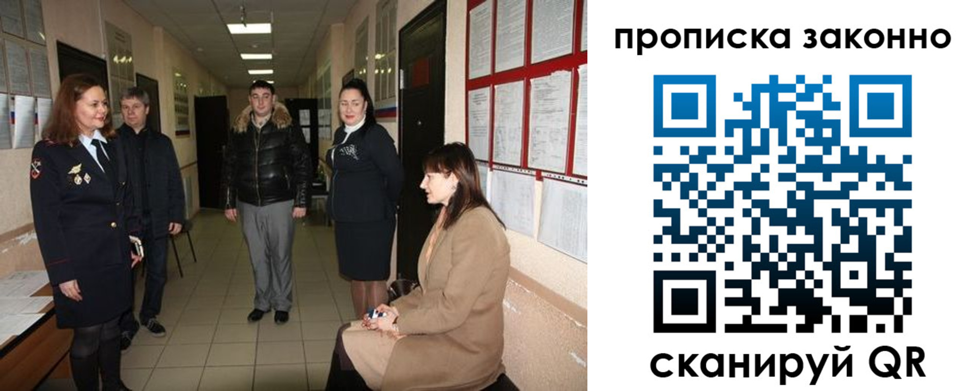 прописка в квартире в Завитинске