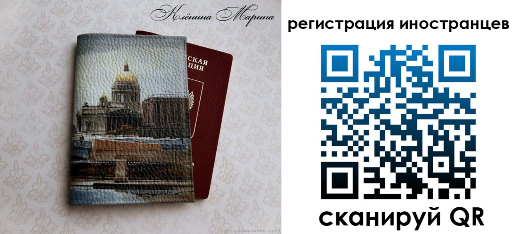 прописка для школы в Завитинске
