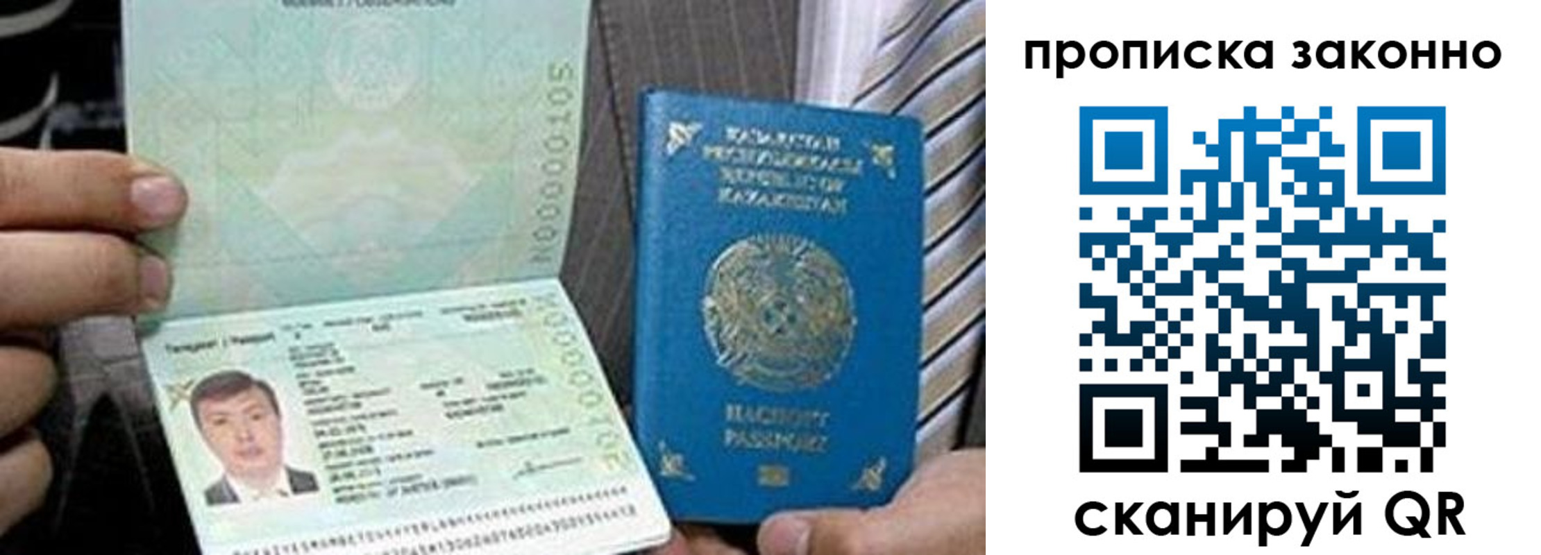временная регистрация для школы в Завитинске